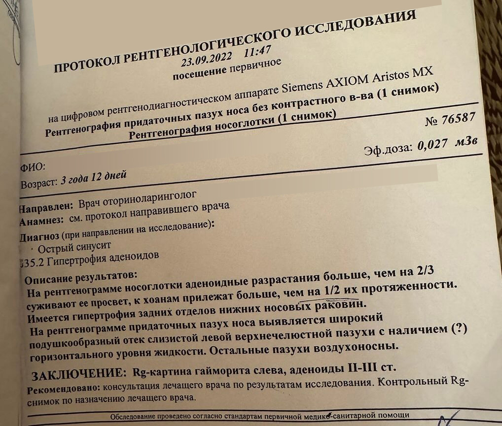 Пример из практики. Лечение аденоидов у ребенка в домашних условиях